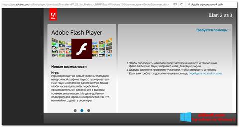 لقطة شاشة Flash Media Player لنظام التشغيل Windows 8