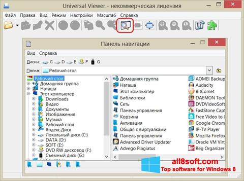لقطة شاشة Universal Viewer لنظام التشغيل Windows 8