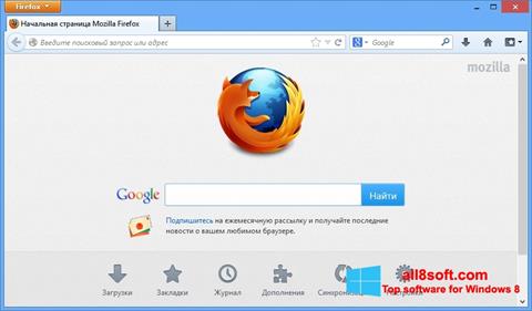 لقطة شاشة Mozilla Firefox لنظام التشغيل Windows 8