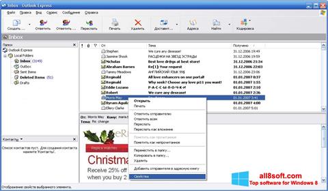 لقطة شاشة Outlook Express لنظام التشغيل Windows 8