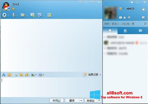 لقطة شاشة QQ International لنظام التشغيل Windows 8