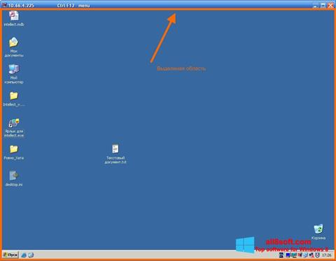 لقطة شاشة Radmin لنظام التشغيل Windows 8