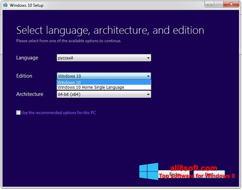 لقطة شاشة Media Creation Tool لنظام التشغيل Windows 8