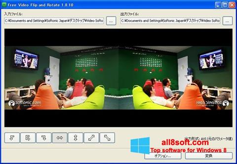 لقطة شاشة Free Video Flip and Rotate لنظام التشغيل Windows 8