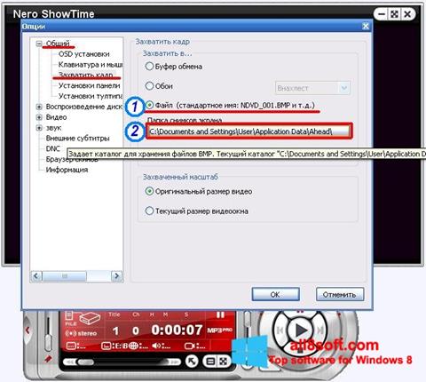 لقطة شاشة Nero ShowTime لنظام التشغيل Windows 8