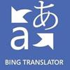 Bing Translator لنظام التشغيل Windows 8