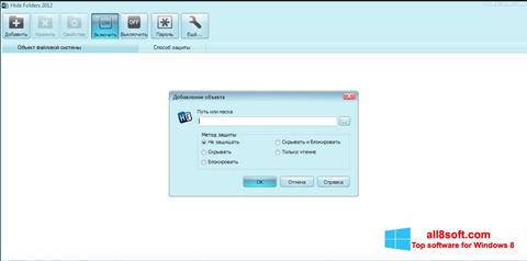 لقطة شاشة Hide Folders لنظام التشغيل Windows 8