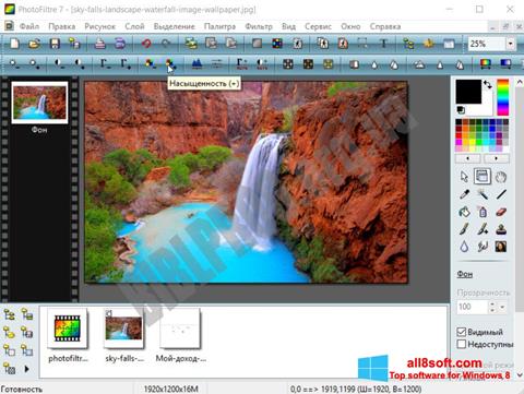 لقطة شاشة PhotoFiltre لنظام التشغيل Windows 8
