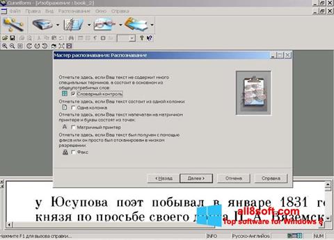 لقطة شاشة CuneiForm لنظام التشغيل Windows 8