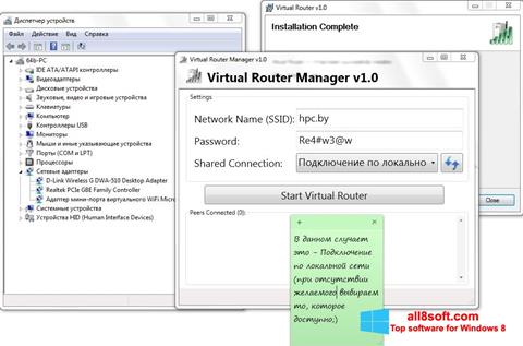 لقطة شاشة Virtual Router Manager لنظام التشغيل Windows 8