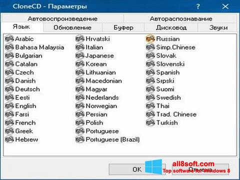 لقطة شاشة CloneCD لنظام التشغيل Windows 8