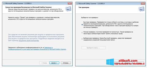 لقطة شاشة Microsoft Safety Scanner لنظام التشغيل Windows 8